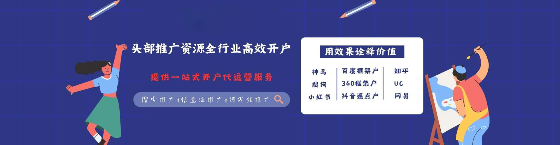 云龙sem广告